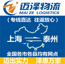 上海到泰州物流专线_上海物流到泰州_上海至泰州物流公司-Z6尊龙