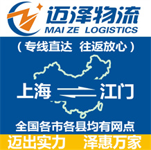 上海到江门物流专线,上海物流到江门,上海至江门物流公司-Z6尊龙