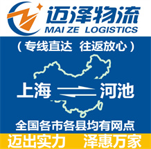 上海到河池物流专线,上海物流到河池,上海至河池物流公司-Z6尊龙
