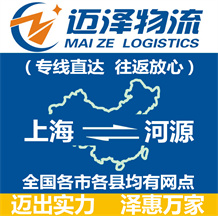 上海到河源物流专线,上海物流到河源,上海至河源物流公司-Z6尊龙