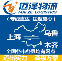 上海到乌鲁木齐物流专线,上海物流到乌鲁木齐,上海至乌鲁木齐物流公司-Z6尊龙