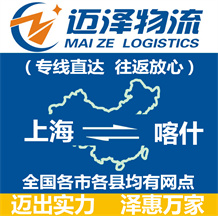 上海到喀什物流专线,上海物流到喀什,上海至喀什物流公司-Z6尊龙