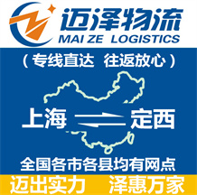 上海到定西物流专线,上海物流到定西,上海至定西物流公司-Z6尊龙