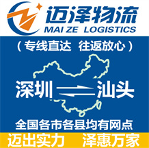 深圳到汕头物流公司_深圳物流到汕头_深圳至汕头物流专线-Z6尊龙