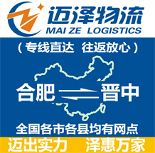合肥到晋中物流公司_合肥物流到晋中_合肥至晋中物流专线-Z6尊龙