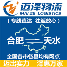 合肥到天水物流公司_合肥物流到天水_合肥至天水物流专线-Z6尊龙