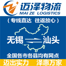 无锡到汕头物流公司_无锡物流到汕头_无锡至汕头物流专线-Z6尊龙