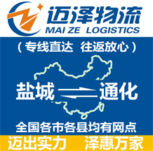 盐城到通化物流公司_盐城物流到通化_盐城至通化物流专线-Z6尊龙