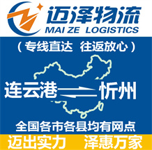 连云港到忻州物流公司_连云港物流到忻州_连云港至忻州物流专线-Z6尊龙