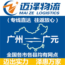 广州到广元物流公司_广州物流到广元_广州至广元物流专线-Z6尊龙