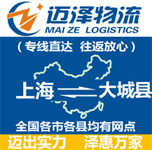 上海到大城县物流公司_上海物流到大城县_上海至大城县物流专线-Z6尊龙