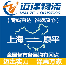 上海到原平物流公司_上海物流到原平_上海至原平物流专线-Z6尊龙