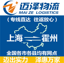 上海到霍州物流公司_上海物流到霍州_上海至霍州物流专线-Z6尊龙