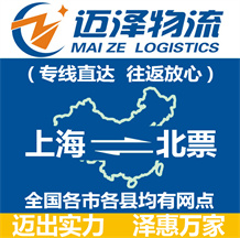 上海到北票物流公司_上海物流到北票_上海至北票物流专线-Z6尊龙
