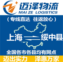 上海到绥中县物流公司_上海物流到绥中县_上海至绥中县物流专线-Z6尊龙