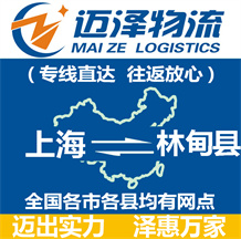 上海到林甸县物流公司_上海物流到林甸县_上海至林甸县物流专线-Z6尊龙