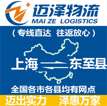 上海到东至县物流公司_上海物流到东至县_上海至东至县物流专线-Z6尊龙