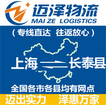 上海到长泰县物流公司_上海物流到长泰县_上海至长泰县物流专线-Z6尊龙