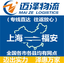 上海到福安物流公司_上海物流到福安_上海至福安物流专线-Z6尊龙