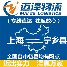 上海到宁乡县物流公司_上海物流到宁乡县_上海至宁乡县物流专线-Z6尊龙
