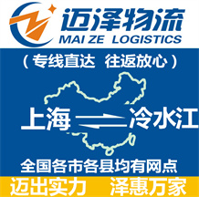 上海到冷水江物流公司_上海物流到冷水江_上海至冷水江物流专线-Z6尊龙