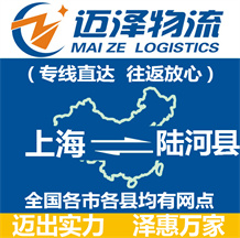 上海到陆河县物流公司_上海物流到陆河县_上海至陆河县物流专线-Z6尊龙