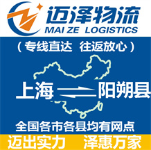 上海到阳朔县物流公司_上海物流到阳朔县_上海至阳朔县物流专线-Z6尊龙