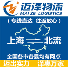 上海到北流物流公司_上海物流到北流_上海至北流物流专线-Z6尊龙
