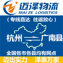 杭州到广南县物流公司_杭州物流到广南县_杭州至广南县物流专线-Z6尊龙