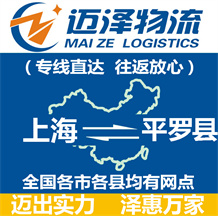 上海到平罗县物流公司_上海物流到平罗县_上海至平罗县物流专线-Z6尊龙