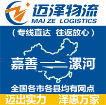 嘉善到漯河物流公司_嘉善物流到漯河_嘉善至漯河物流专线-Z6尊龙
