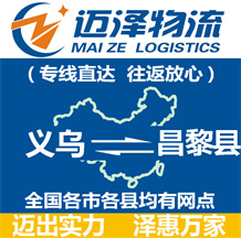 义乌到昌黎县物流公司_义乌物流到昌黎县_义乌至昌黎县物流专线-Z6尊龙
