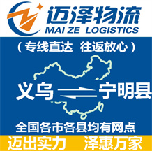 义乌到宁明县物流公司_义乌物流到宁明县_义乌至宁明县物流专线-Z6尊龙