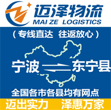 宁波到东宁县物流公司_宁波物流到东宁县_宁波至东宁县物流专线-Z6尊龙