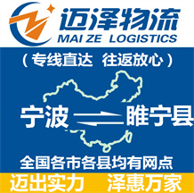 宁波到睢宁县物流公司_宁波物流到睢宁县_宁波至睢宁县物流专线-Z6尊龙