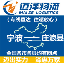 宁波到庄浪县物流公司_宁波物流到庄浪县_宁波至庄浪县物流专线-Z6尊龙