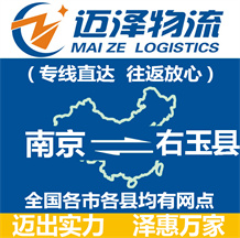 南京到右玉县物流公司_南京物流到右玉县_南京至右玉县物流专线-Z6尊龙