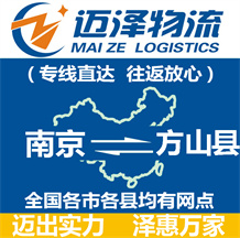 南京到方山县物流公司_南京物流到方山县_南京至方山县物流专线-Z6尊龙