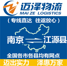 南京到江源县物流公司_南京物流到江源县_南京至江源县物流专线-Z6尊龙