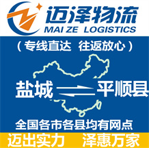 盐城到平顺县物流公司_盐城物流到平顺县_盐城至平顺县物流专线-Z6尊龙