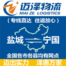 盐城到宁国物流公司_盐城物流到宁国_盐城至宁国物流专线-Z6尊龙