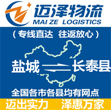 盐城到长泰县物流公司_盐城物流到长泰县_盐城至长泰县物流专线-Z6尊龙