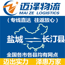 盐城到长汀县物流公司_盐城物流到长汀县_盐城至长汀县物流专线-Z6尊龙