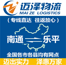 南通到乐平物流公司_南通物流到乐平_南通至乐平物流专线-Z6尊龙