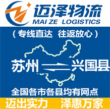苏州到兴国县物流公司_苏州物流到兴国县_苏州至兴国县物流专线-Z6尊龙