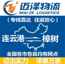 连云港到樟树物流公司_连云港物流到樟树_连云港至樟树物流专线-Z6尊龙