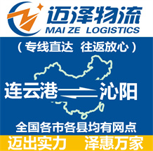 连云港到沁阳物流公司_连云港物流到沁阳_连云港至沁阳物流专线-Z6尊龙