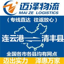 连云港到清丰县物流公司_连云港物流到清丰县_连云港至清丰县物流专线-Z6尊龙