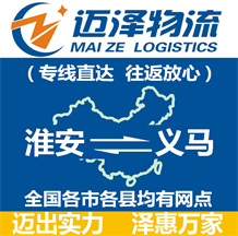 淮安到义马物流公司_淮安物流到义马_淮安至义马物流专线-Z6尊龙