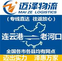 连云港到老河口物流公司_连云港物流到老河口_连云港至老河口物流专线-Z6尊龙
